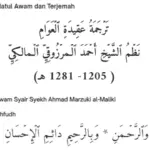 Nadham Kitab Aqidatul Awam