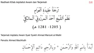 Nadham Kitab Aqidatul Awam